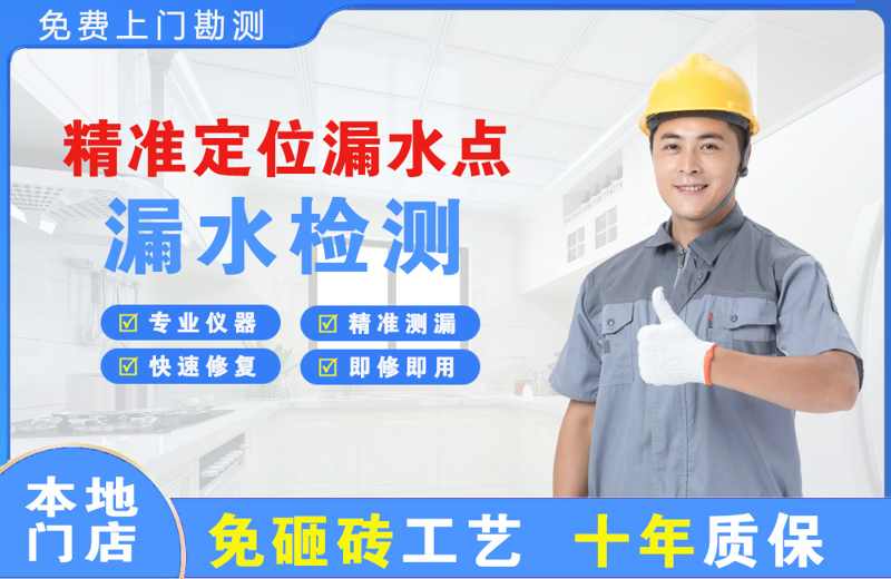 都匀精准测漏点